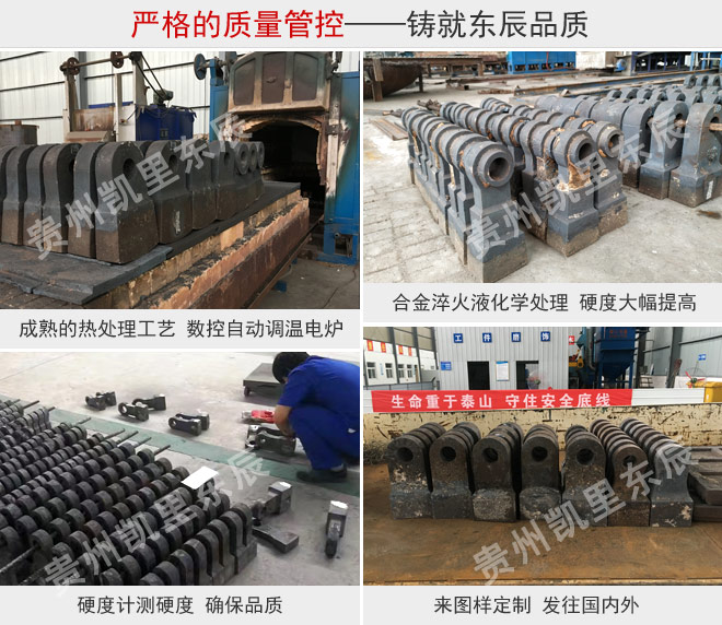 破碎機錘頭